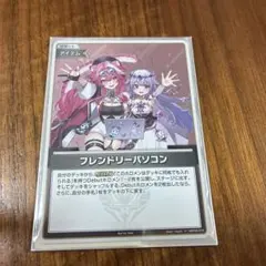 ホロカ フレンドリーパソコン p プロモ - メルカリ