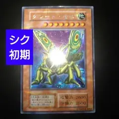 2026年最新】グレートモス 初期の人気アイテム - メルカリ