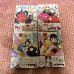 ビーズログコミック 4冊セット