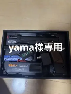 M93R 電動ガン フルセミオートのサムネイル