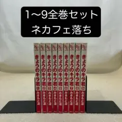 2026年最新】きょうのキラ君の人気アイテム - メルカリ