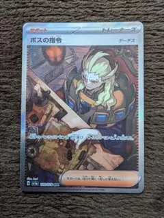 2026年最新】ボスの指令 sarの人気アイテム - メルカリ