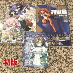 コミケ 魔法先生ネギま パクティオーカード全集 C108 赤松健 新刊2冊