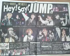 日刊スポーツ Hey! Say! JUMP 鈴木誠也