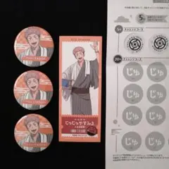 呪術廻戦 極楽湯コラボ 缶バッジ 虎杖悠仁