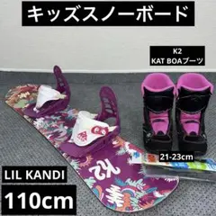 2026年最新】K2 LIL KATの人気アイテム - メルカリ