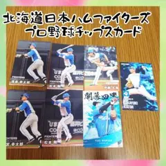 プロ野球チップス2025　北海道日本ハムファイターズ　スターカードあり　加藤
