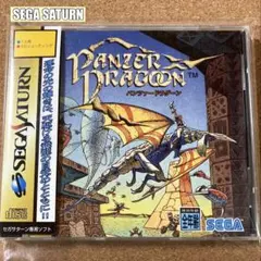 SEGA SATURN パンツァードラグーン （PANZER DRAGOON）