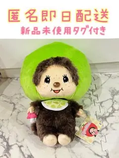 モンチッチ リンゴBIGぬいぐるみ
