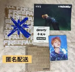 匿名配送 TXT FREEFALL gravity ver. ヨンジュン ソロ