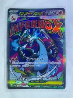 2026年最新】メガドリームexメガリザードンexの人気アイテム - メルカリ