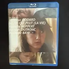 勝手に逃げろ/人生('79スイス/仏)