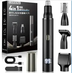 【新品未使用】《2026年新モデル・1台4役》鼻毛カッター 眉毛シェーバーのサムネイル