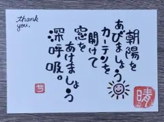 筆文字アート［05］ハンドメイド