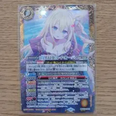 白黒幻奏 レイオーバ シークレット　メモリアルレコード SEC [白黒幻奏]レイ・オーバ(SECRET) 販売 | [BSC51]メモリアル