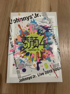 素顔4 ジャニーズjr./ジュニア　DVD