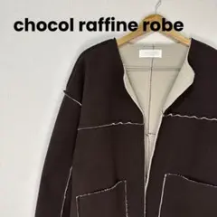 ブラウン ノーカラージャケット