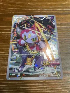 2025年最新】光輪の超魔神フーパの人気アイテム - メルカリ