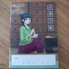 薬屋のひとりごと　お薬手帳　100冊セット 2025年最新】薬屋のひとりごと おくすり手帳の人気アイテム