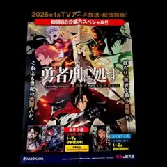 29歳独身中堅冒険者の日常 クリアポスター - メルカリ