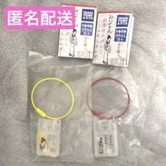 おいせさん　お浄めスプレー　ミニキーホルダー　弐　2点セット　ガチャ　ガシャポン