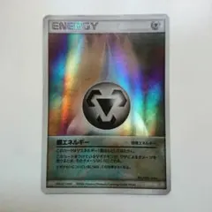 特殊鋼エネルギー レジェンド ミラー PSA10 特殊鋼エネルギー レジェンド ミラー PSA10 2025年最新