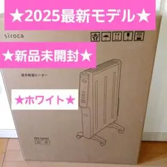 2025年最新】siroca 遠赤軽量ヒーターの人気アイテム - メルカリ