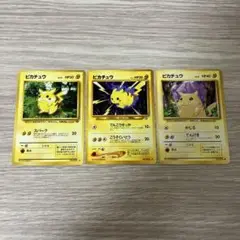 ポケカ　旧裏　ピカチュウ