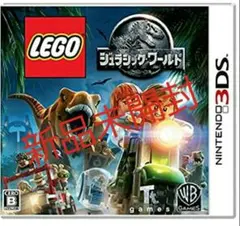 【新品未開封】レゴ ジュラシックワールド 3DS