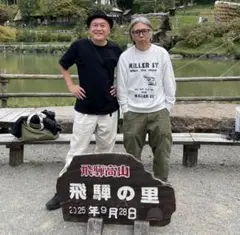 WEEKEND SEQUEL限定 CREW Lサイズ 藤原ヒロシさん