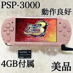 2025年最新】psp ブロッサムピンクの人気アイテム - メルカリ