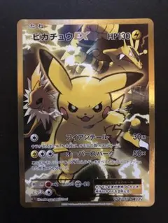 ピカチュウEX SR 未使用