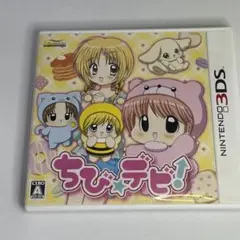 ちび☆デビ! 空箱