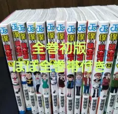 僕とロボコ 全巻セット 初版 僕とロボコ 全巻(1-23)セット 全巻新品 -の商品詳細 | 蔦屋書店