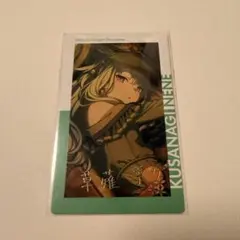 プロセカ 草薙寧々 エピカ 箔押し 14b カテコ 惜別 | Mercari
