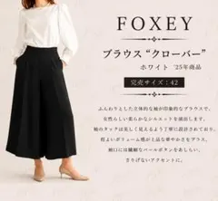 未使用★現行品★FOXEY/フォクシー ブラウス“クローバー” 42 ホワイト