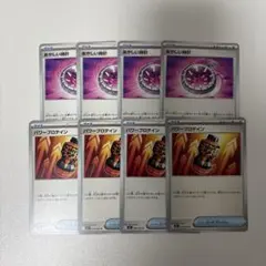 あやしい時計　パワープロテイン