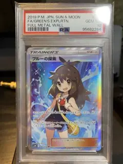 【超美品】最終値下げ　ブルーの探索　psa10 センタリング完璧 2025年最新】ブルーの探索 sr psa10の人気アイテム - メルカリ