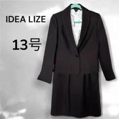 【大きいサイズ】フォーマルワンピース スーツ セット13号 黒 フリル付き