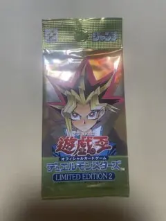 遊戯王OCG デュエルモンスターズ リミテッドエディション2 未開封パック