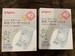 Pigeon(ピジョン)母乳フリーザーパック 40ml 50枚入り 2個セット
