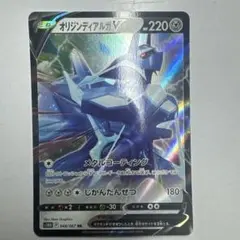 オリジンディアルガV RR ソード&シールド 拡張パック タイムゲイザー