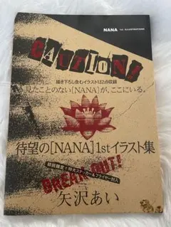 2025年最新】Nana 1st illustrations の人気アイテム - メルカリ