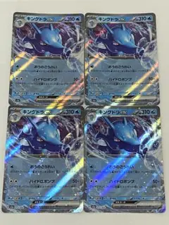 ポケモンカード　ミュウツーex・キングドラex・ボスゴドラex 4枚セット ポケモンカード ミュウツーex・キングドラex・ボスゴドラex 4枚
