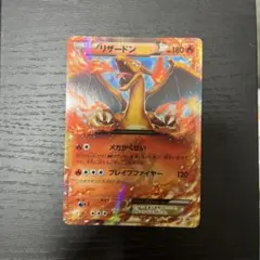 リザードンEX PROMO XYシリーズプロモーションカード PROMO 030/XY-P