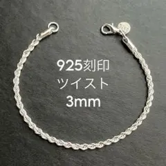 925刻印 3mm ハワイアンジュエリー ブレスレット シルバー メンズのサムネイル