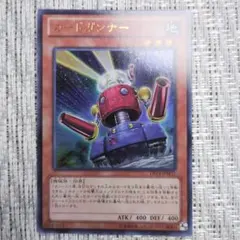 ◇2013年デュエリストセットライトロードジャッジメントDS14カードガンナー②