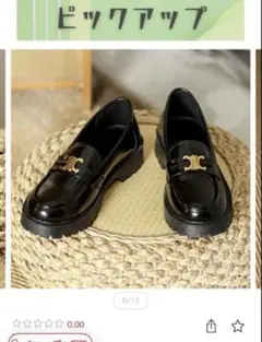 ブラックエナメルローファー