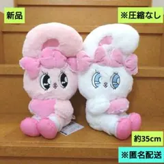 新品　エスターバニー　フリルリボンBIGぬいぐるみ　2体　匿名配送