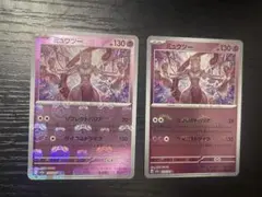 2026年最新】ミュウツー マスターボールの人気アイテム - メルカリ